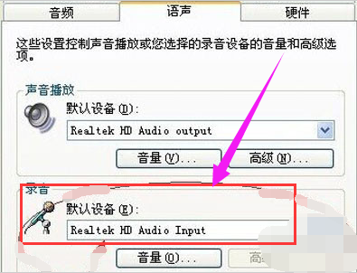 笔记本麦克风没声音,教你如何解决笔记本麦克风没声音的问题