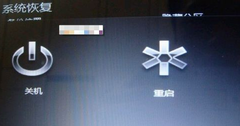 联想笔记本如何一键还原系统