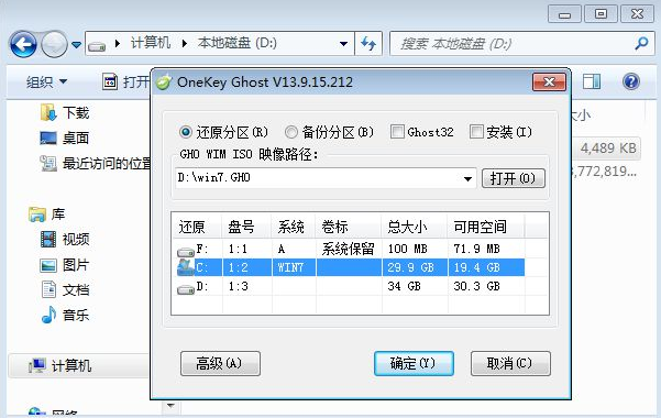 windows7装机版系统怎么安装