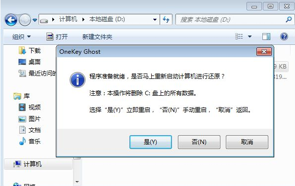 windows7装机版系统怎么安装