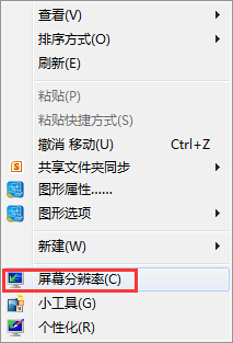 重装windows7系统后屏幕太亮的解决方法