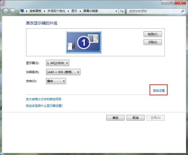 重装windows7系统后屏幕太亮的解决方法