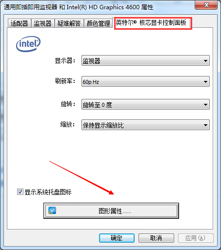 重装windows7系统后屏幕太亮的解决方法