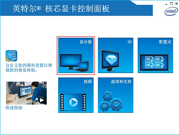 重装windows7系统后屏幕太亮的解决方法