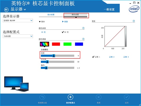 重装windows7系统后屏幕太亮的解决方法