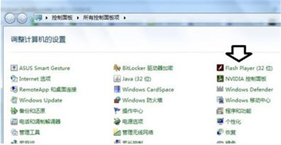 重装windows7系统后浏览器提示actionscript错误怎么办