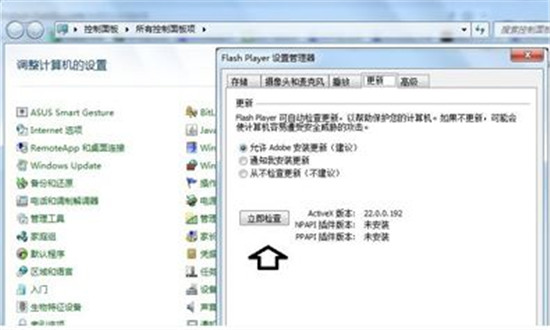 重装windows7系统后浏览器提示actionscript错误怎么办