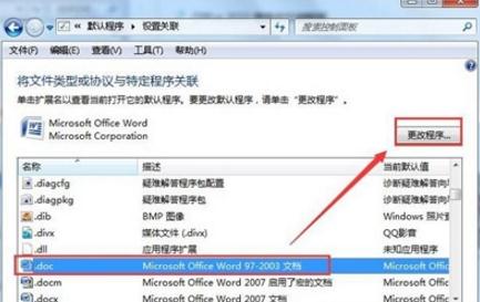 windows7电脑写字板乱码如何解决