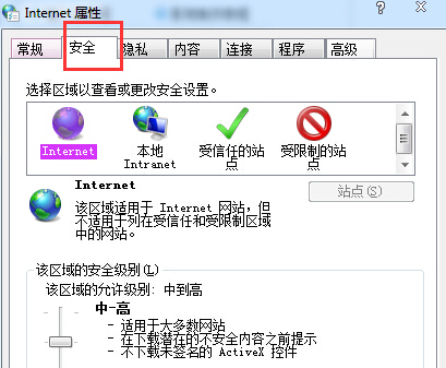 windows7网页内容无法复制怎么解决