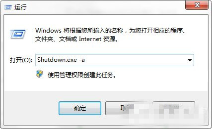 设置windows7系统定时关机的方法