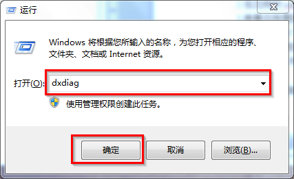 Win7查看电脑配置的具体方法