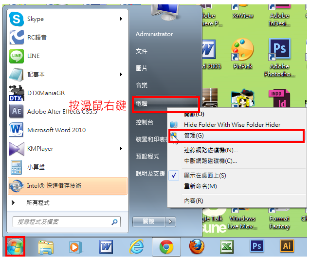 Windows 7新增3TB硬碟