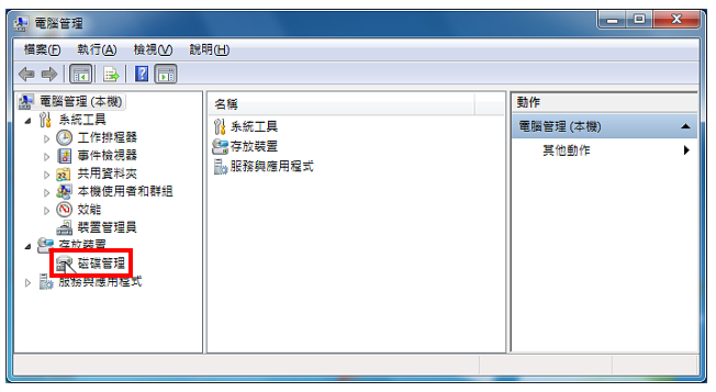 Windows 7新增3TB硬碟