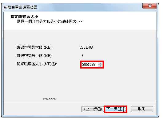 Windows 7新增3TB硬碟