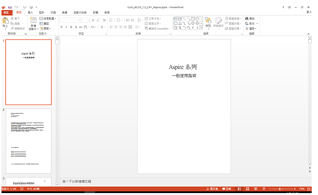 Renee PDF Aide将PDF转换为PowerPoint