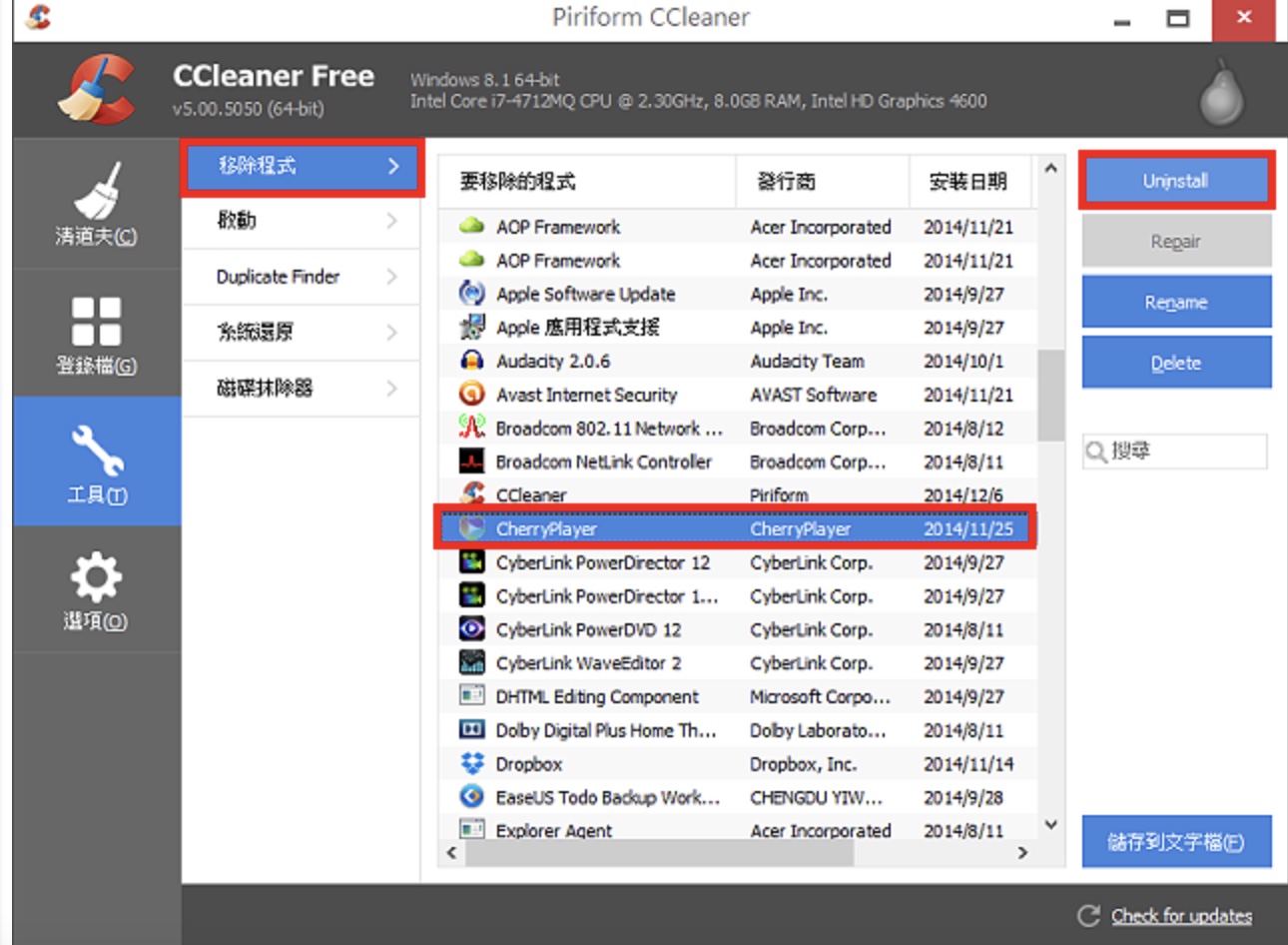 CCleaner移除程式