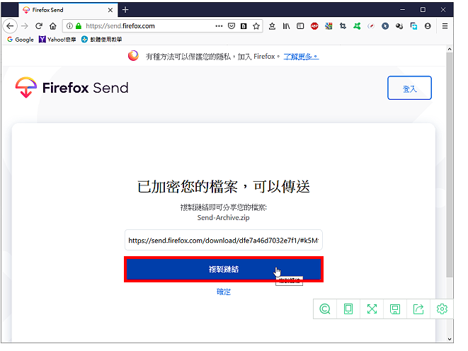 免费档案分享服务Firefox Send