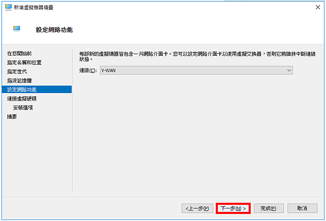 Hyper-V安装Windows 10