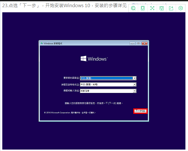 Hyper-V安装Windows 10