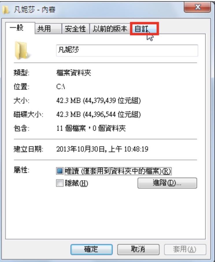 Windows 7更改资料夹显示的类型