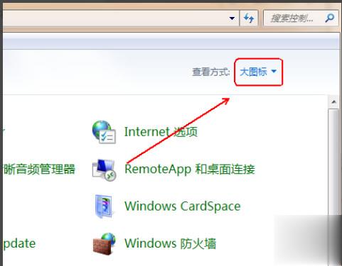 windows7怎么关闭uac