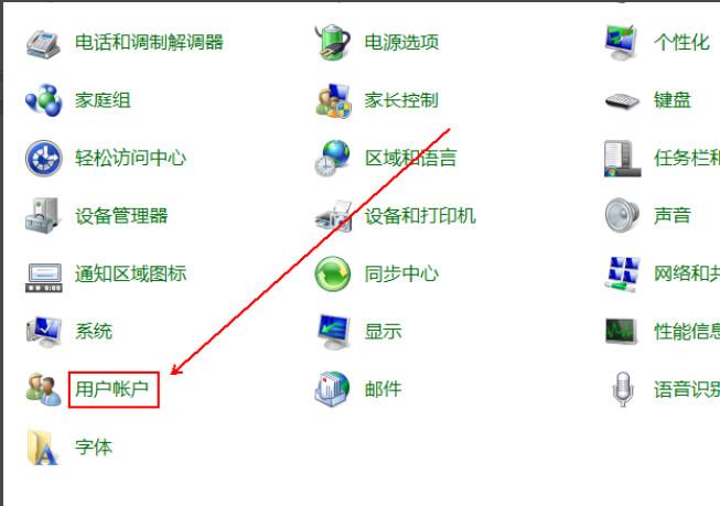 windows7怎么关闭uac