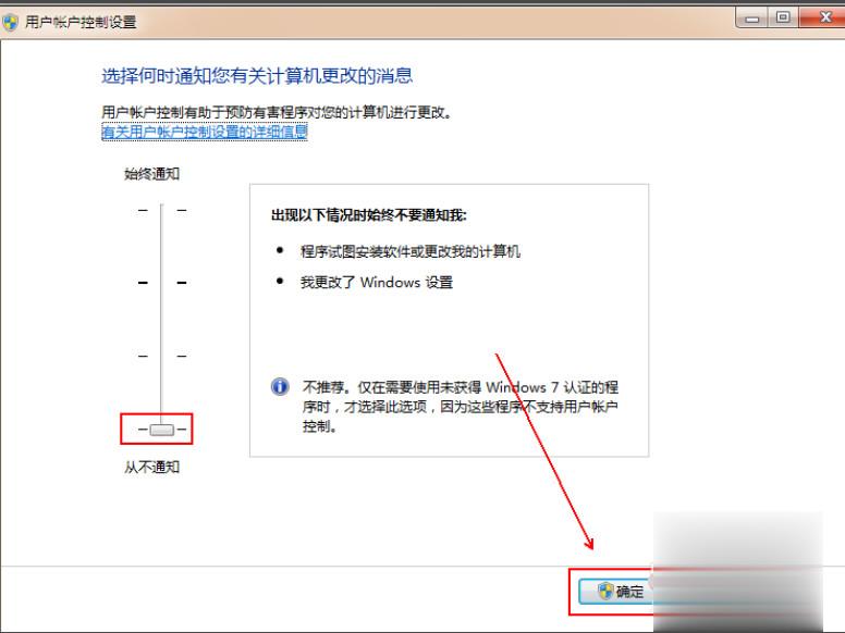 windows7怎么关闭uac