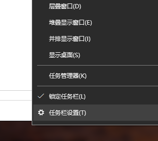 windows10任务栏怎么隐藏