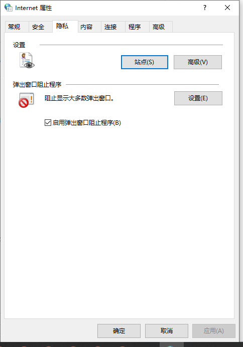 windows10永久关闭桌面弹出广告的方法