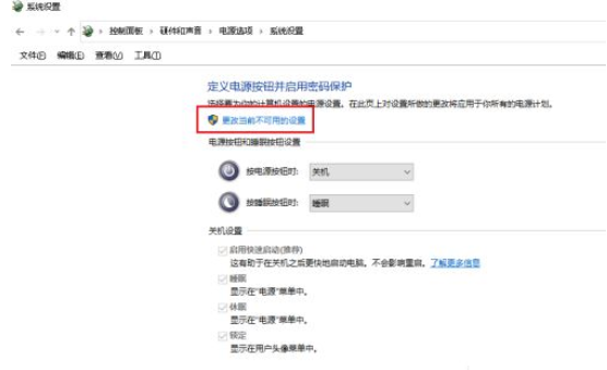 windows10设置自动关机没反应是怎么回事？