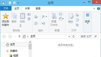 windows10计算机资源管理器中的一个空白如何解决