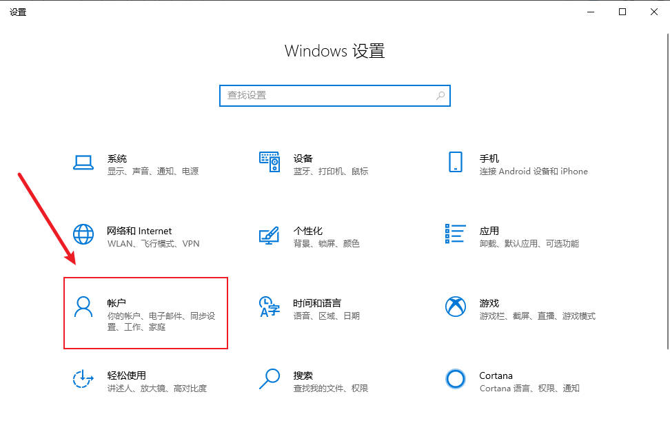 Win10系统怎样取消电脑登录密码