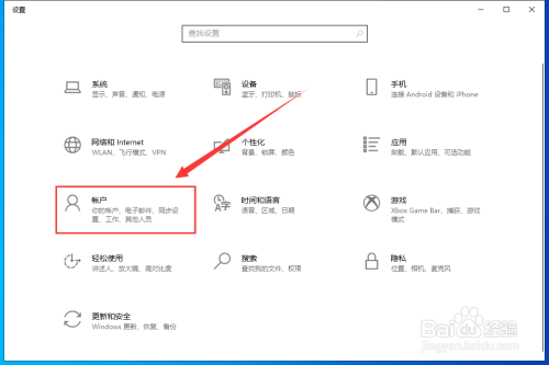 Win10系统怎样取消电脑登录密码