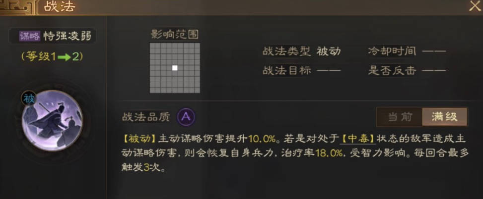 三国志战棋版张让怎么样 张让技能属性详解