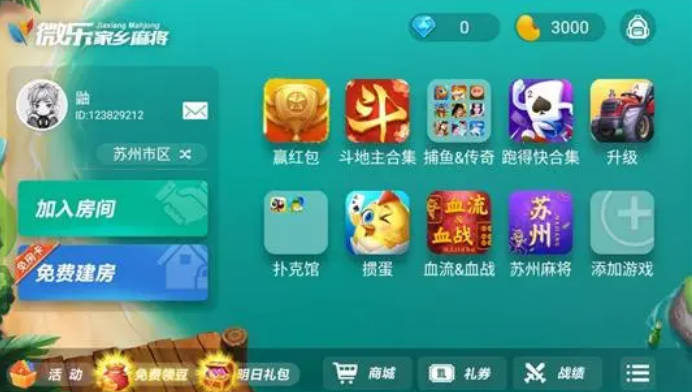 微信微乐是不是可以开挂 微信微乐开挂之“微乐辅助器免费版v2.0”说明