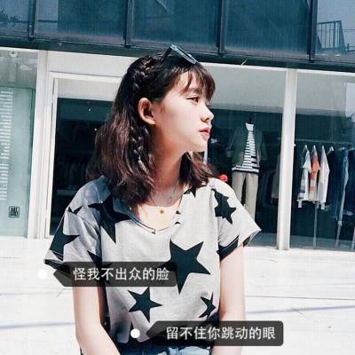 2018气质简单超好看的女生带字头像分享 不接受也不拒绝的人最可恶