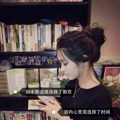 2018气质简单超好看的女生带字头像分享 不接受也不拒绝的人最可恶