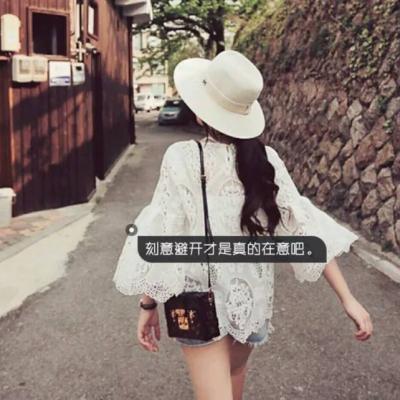 2018qq女生带字头像分享小清新唯美图片 不善维持关系索性减少交流