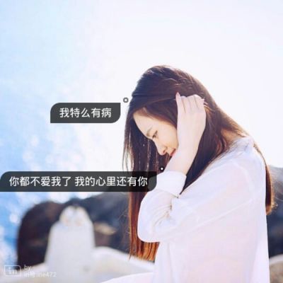 2018qq女生带字头像分享小清新唯美图片 不善维持关系索性减少交流