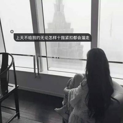 2018qq女生头像分享带伤感文字的高清图片 愿美梦治愈你的难过