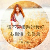 十二星座物语女生头像分享带字唯美 原来地久天长只是误会一场