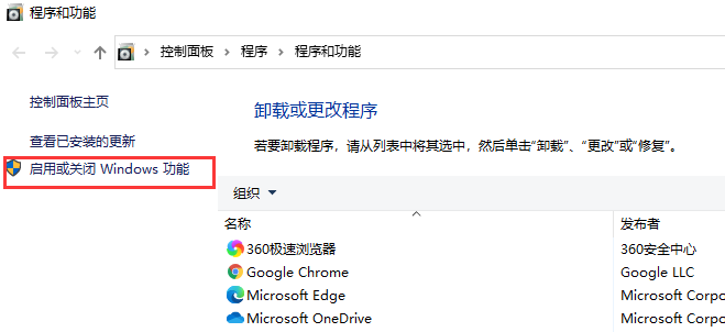 windows10系统中怎么安装internet explorer浏览器简单教程