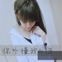 暖系非主流女生带字qq头像分享 我一直眺望海洋想象着我的流浪