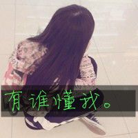 暖系非主流女生带字qq头像分享 我一直眺望海洋想象着我的流浪