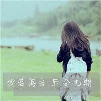 暖系非主流女生带字qq头像分享 我一直眺望海洋想象着我的流浪