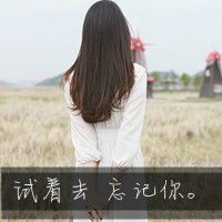 暖系非主流女生带字qq头像分享 我一直眺望海洋想象着我的流浪