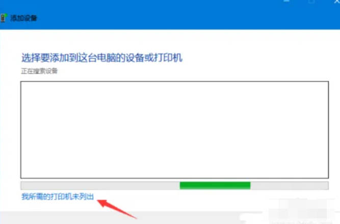 Win10如何添加网络打印机