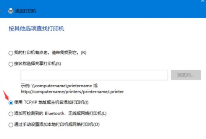 Win10如何添加网络打印机