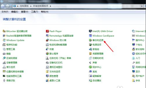 windows7系统还原方法是什么