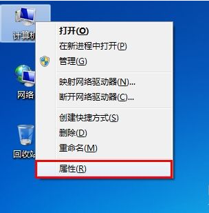 Windows7系统如何设置最佳外观